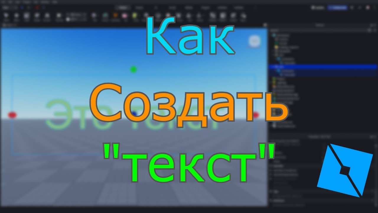 Как создать 
