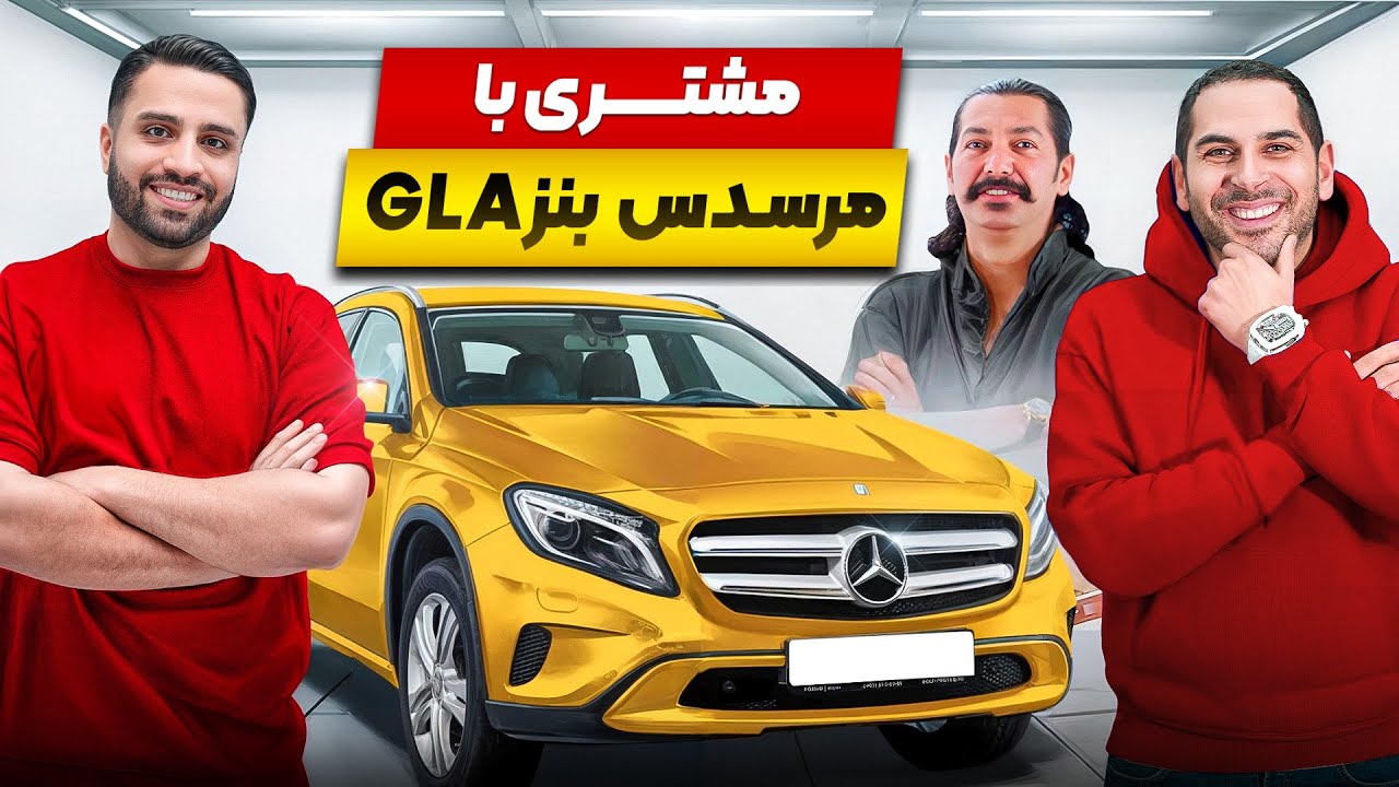 مشتری که بابت بنزش خیلی پول میخواد 😲| خرید با ما 🔥