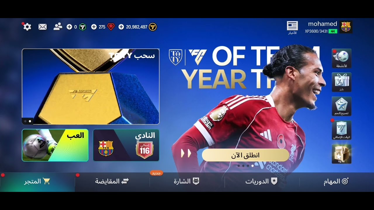 وصلت بطل اف سي موبايل 🔥🔥🔥👍#fifamobile #gaming 