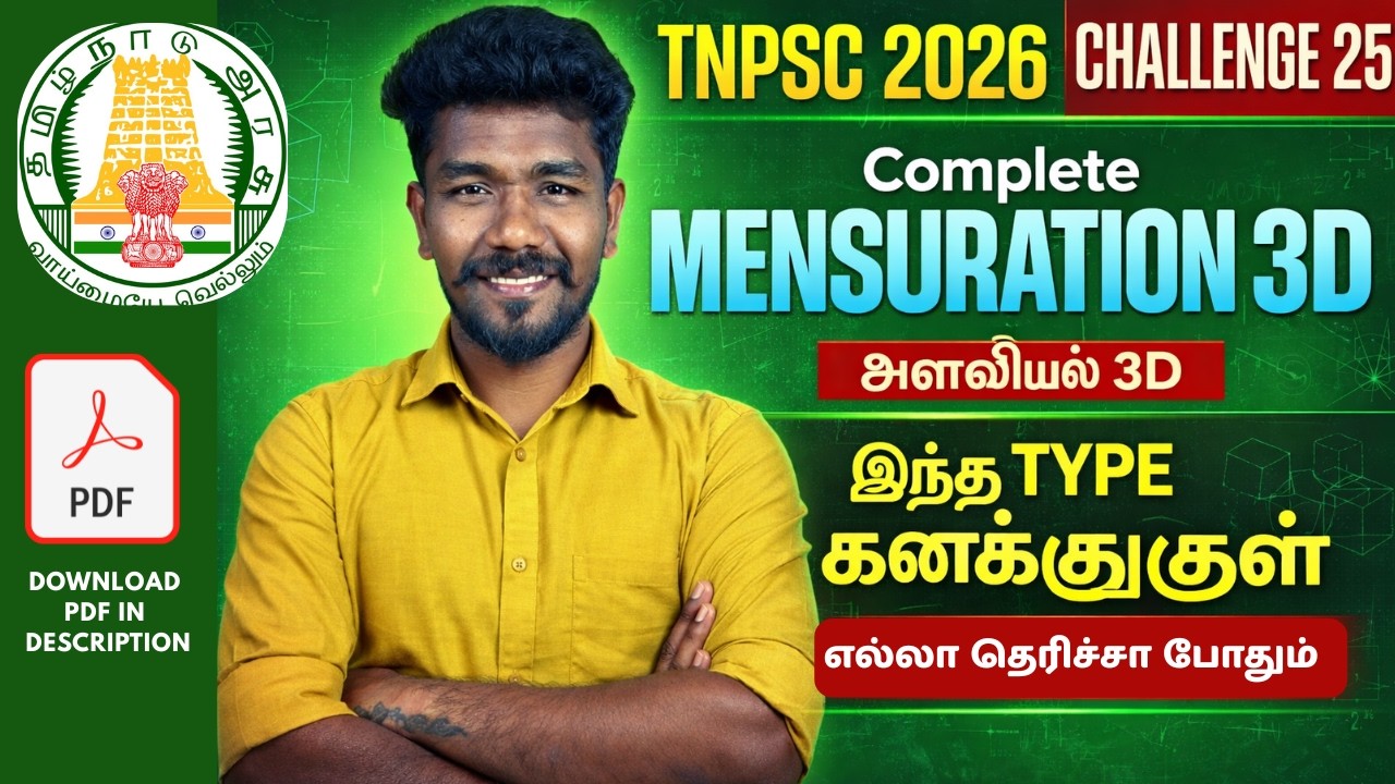 🔥TNPSC MATHS 🎯MENSURATION 3D | ALL TYPES 🛑BASIC to ADVANCE CONCEPT🏆MCQ  | Group 4, 2, 2A 2026 PONNAN