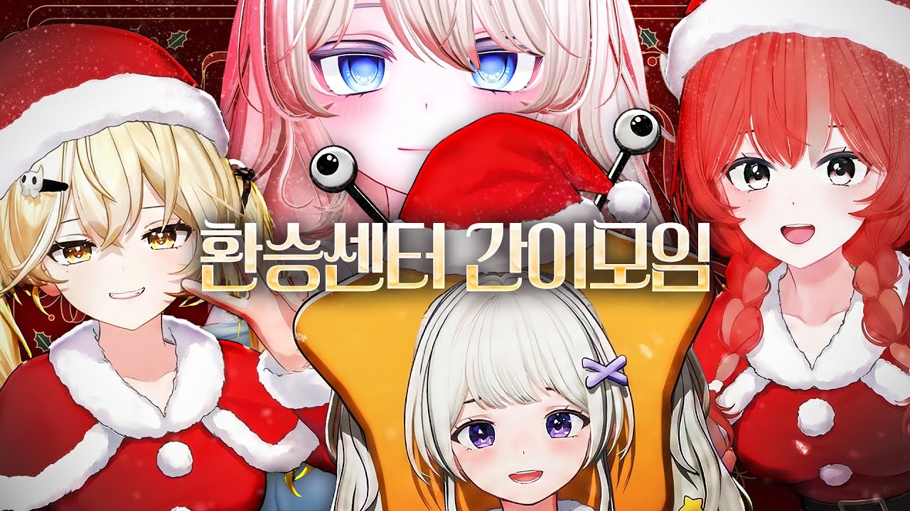 환승센터, 오늘 자기 전에 많이 생각 날 거야