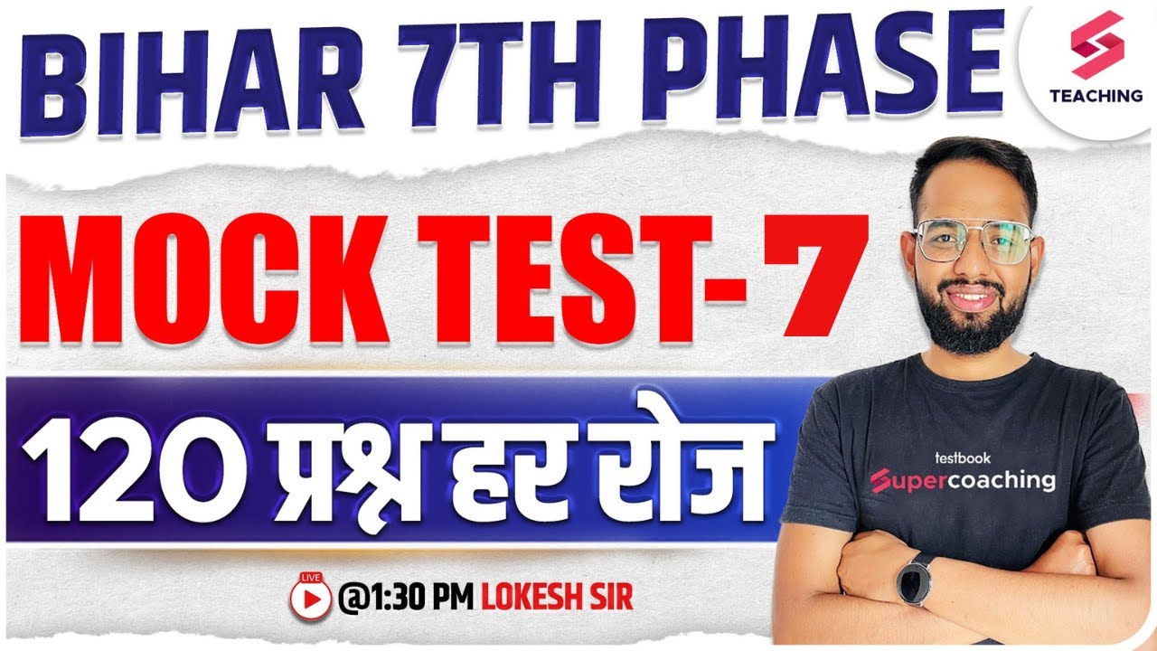 Bihar 7th Phase 2023 Bahali TRE | Mock Test - 7 (All Subjects) | 120 Questions Everyday | Lokesh Sir
