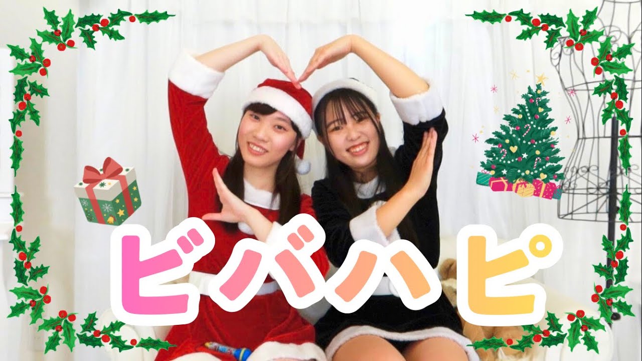 【らむね×ともか】ビバハピ 踊ってみた