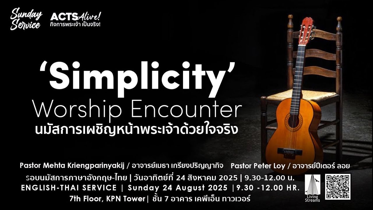 'Simplicity' Worship Encounter | 24 August 2025