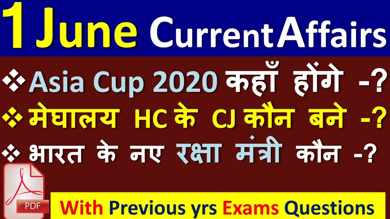 Current Affairs | 1 June  2019 | Current Affairs for IAS, Railway, SSC, Banking & next exams crack