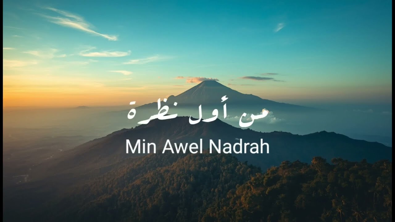   Min Awel Nadrah ( من أول نظرة) - [ ZEN MUSIC ] |Official Music Video | 