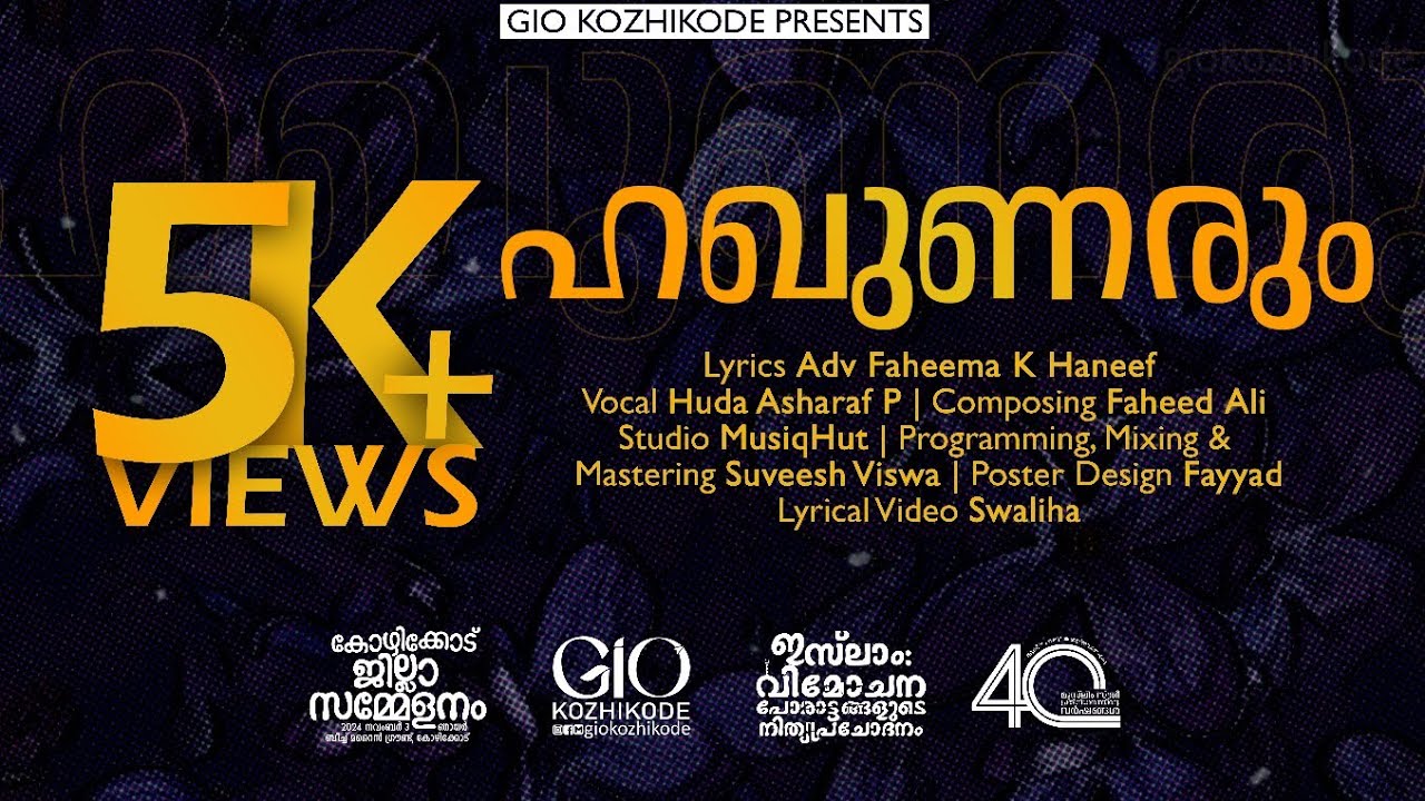 ഹഖുണരും | A Faheed Ali Musical | GIO Kozhikode