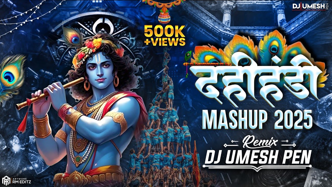 Dahi Handi Mashup 2025 | दहीहंडी नॉनस्टॉप DJ Song | DJ Umesh Pen | Gokulashtami Song