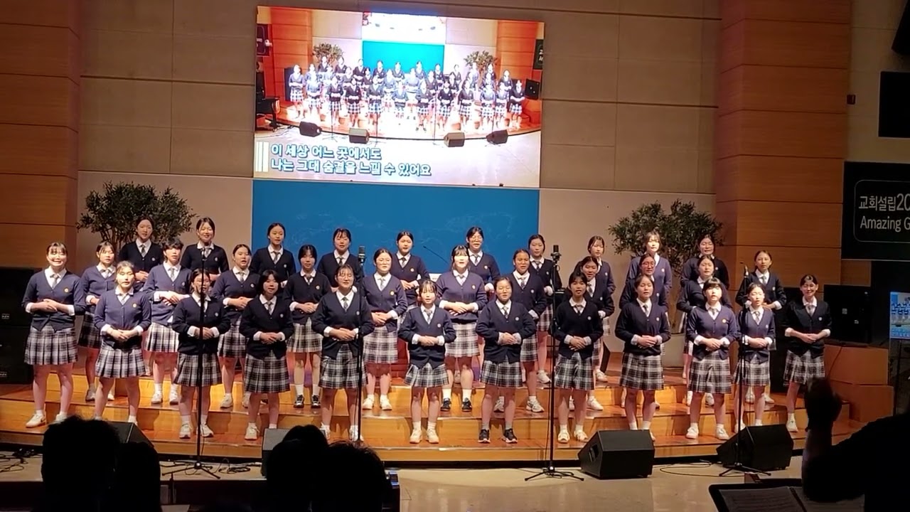 2025 경신여고 합창단-그대에게