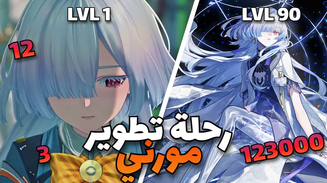 رحلة تطوير+ سحبات مورني 🛰️✨  | وذرنق ويفز