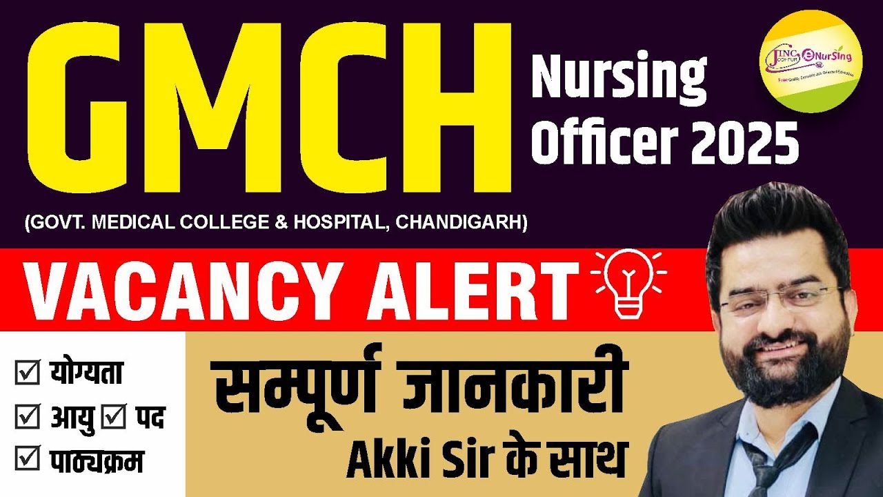 GMCH Nursing Officer 2025  🌟VACANCY ALERT 🌟 सम्पूर्ण जानकारी  Akki Sir के साथ