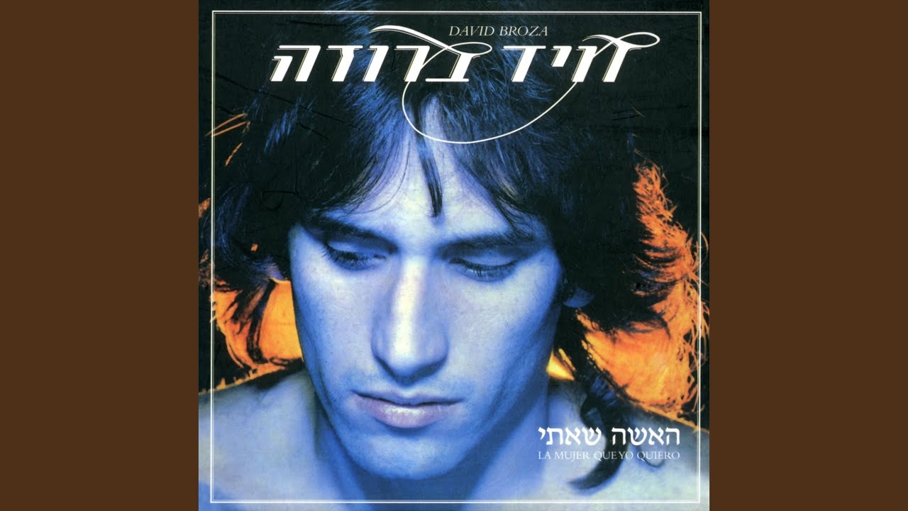 בנהר של סביליה (Remastered)