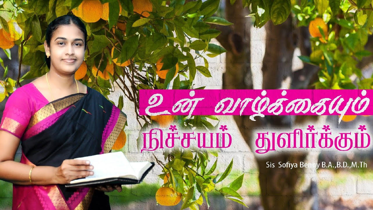 Tamil Christian Message 02.12.2022(