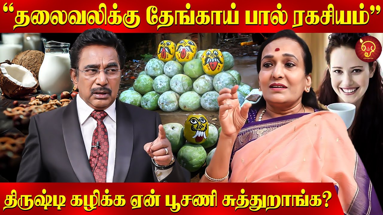 "3 நாள் Urine வராதவருக்கு 15 நிமிடத்தில் நடந்த ஆச்சர்யம்"! Actor Rajesh | Pulse Balancing | OSB