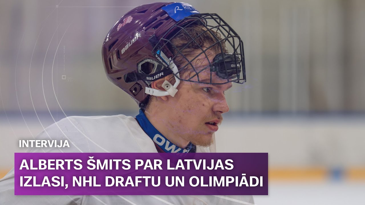 Alberts Šmits: “Par NHL draftu nedomāju, vēl priekšā gara sezona” | Sporta Studija