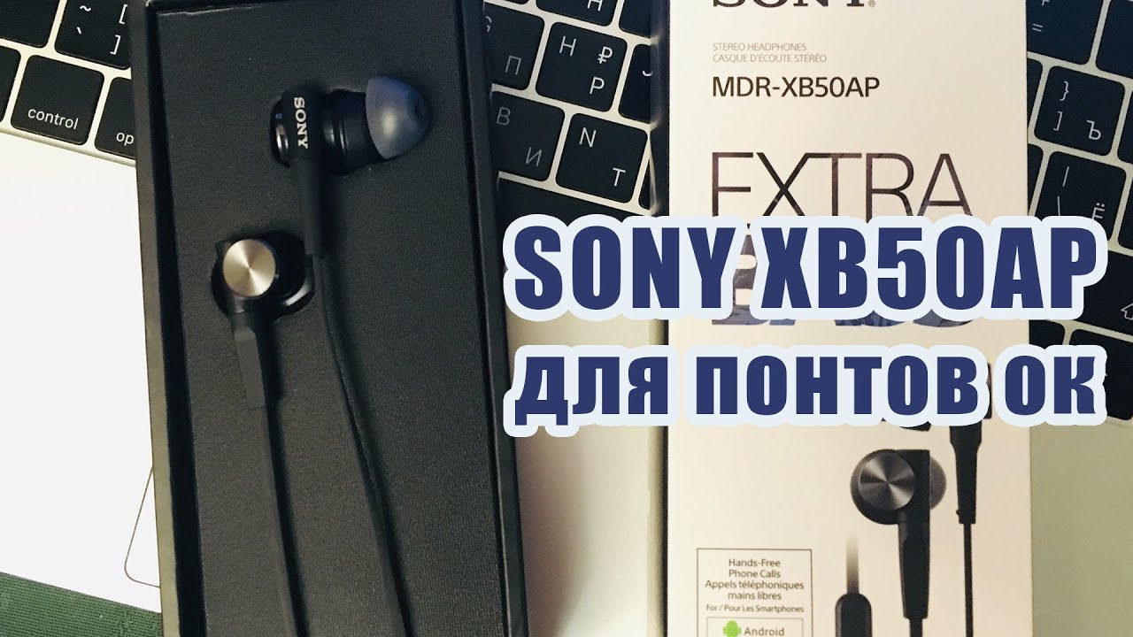 Sony MDR-XB50AP для понтов ок