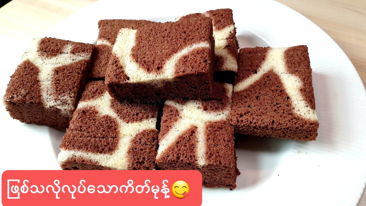 ကိတ္မုန႔္ဖြစ်သလိုလုပ်တဲ့ကိတ်မုန့်လေးCoco cake