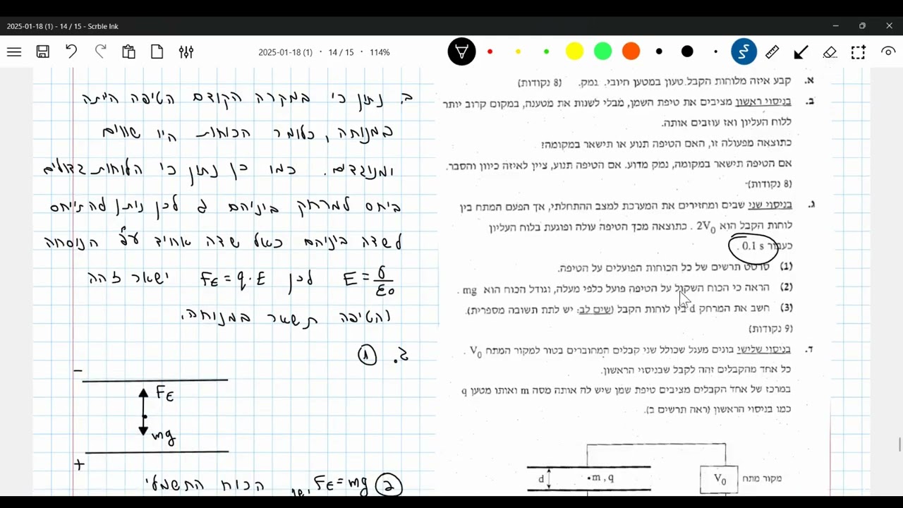 בגרות חשמל 2010 שאלה 2 - ניסוי מיליקן וחיבור קבלים בטור.