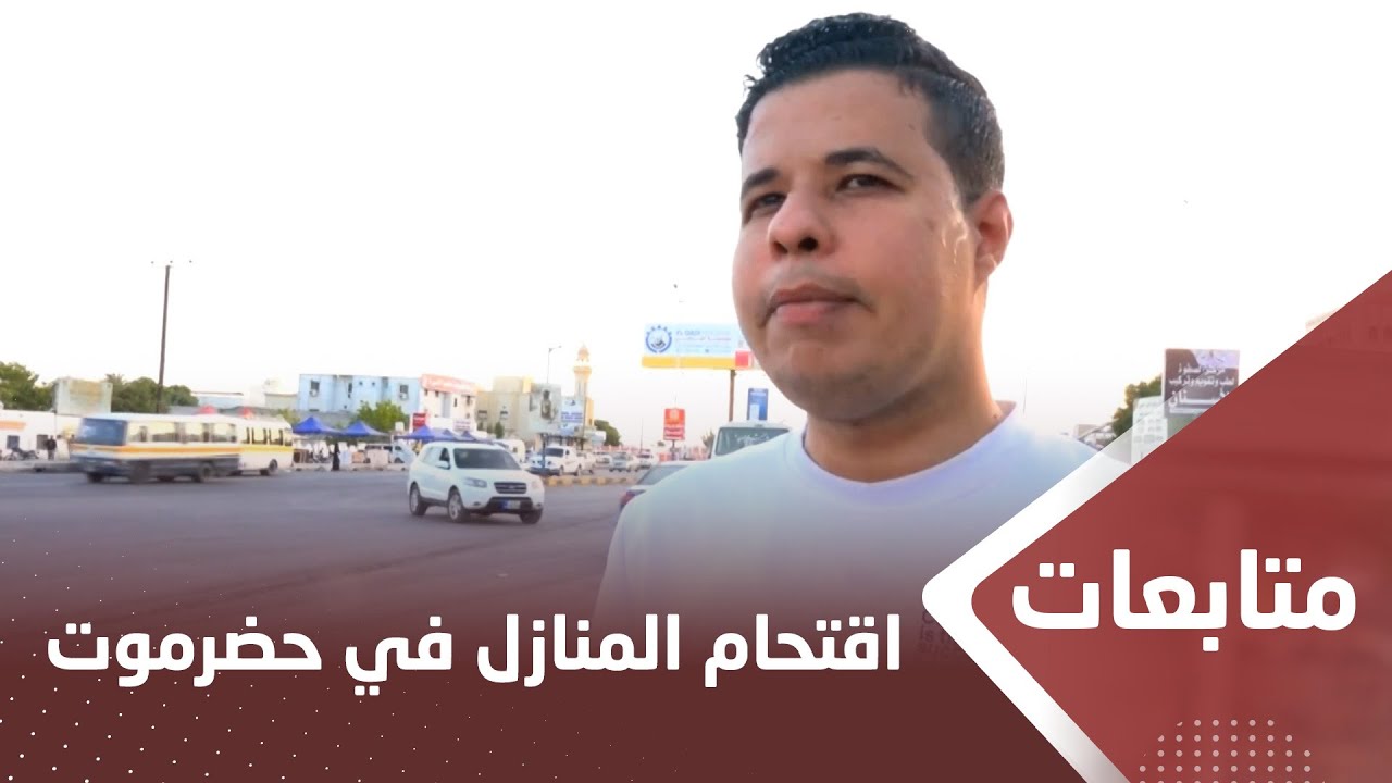 ناشطون: مداهمة واقتحام المنازل في حضرموت سابقة خطيرة