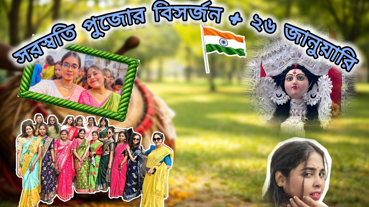 SARASWATI PUJA BISARJAN & 26 JANUARY CELEBRATION 2026 | Republic Day Special 🥳 