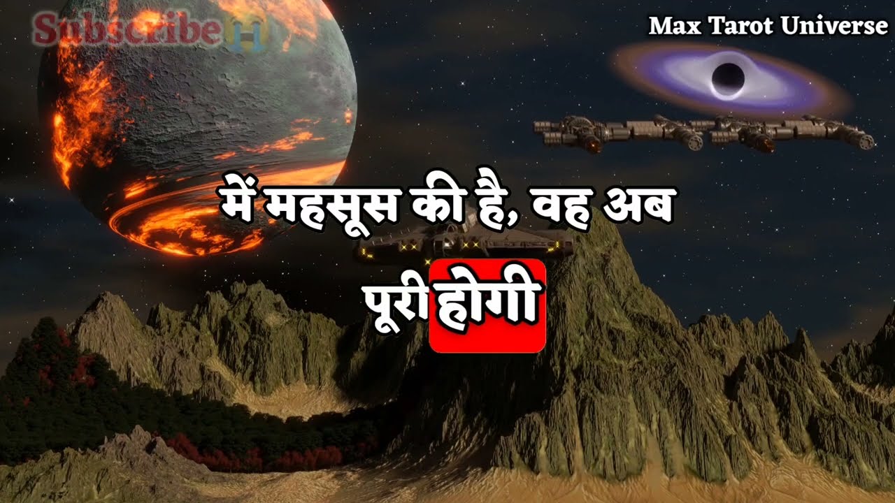 ✅सर्वनाश रचा जा चुका था, सुनकर आपके होश उड़ जाएँगे... | max universe message | tarot card reading