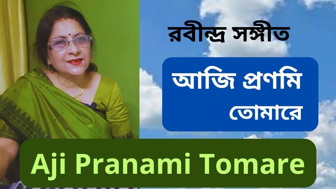 Aaji  Pronomi Tomare  Cholibo | Swati 