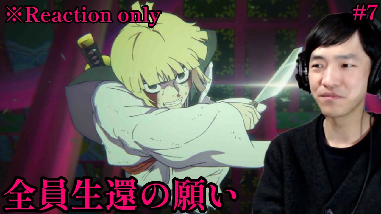 [同時視聴]  地獄楽 2期 7話(20話) リアクション ※ネタバレ注意 Jigokuraku(Hell's Paradise) (Eng sub) 