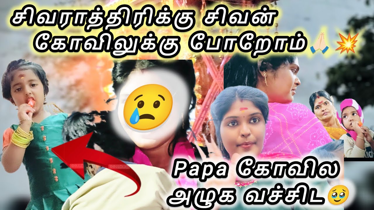 Papa காணாமபோய்டா🥹கோவில|சேட்ட ரொம்ப சமாளிக்க முடில☺️@MariMuneesOfficial 