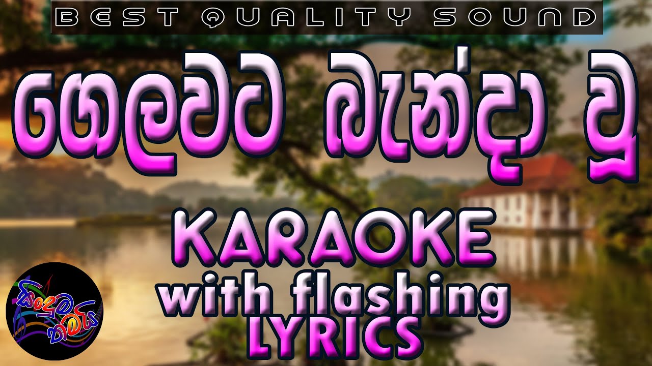 Gelawata Bendawu Muthu Pote Karaoke with Lyrics (Without Voice)