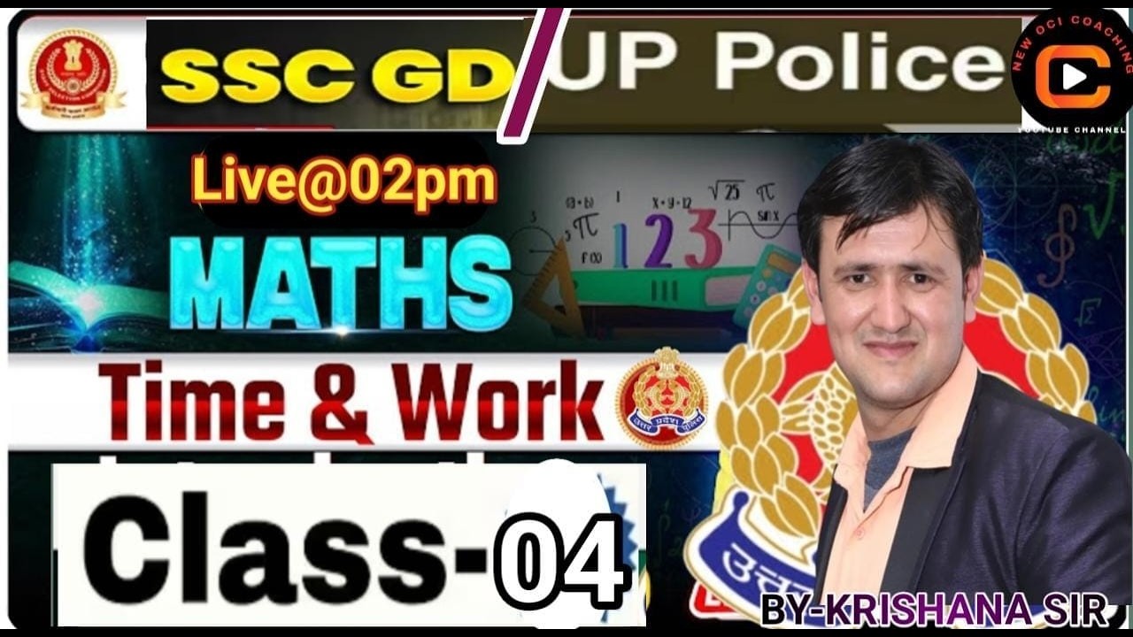 SSC GD | uppolice |समय और कार्य || Work and Time || Class 04 ||BasicConcept Explained by krishna sir