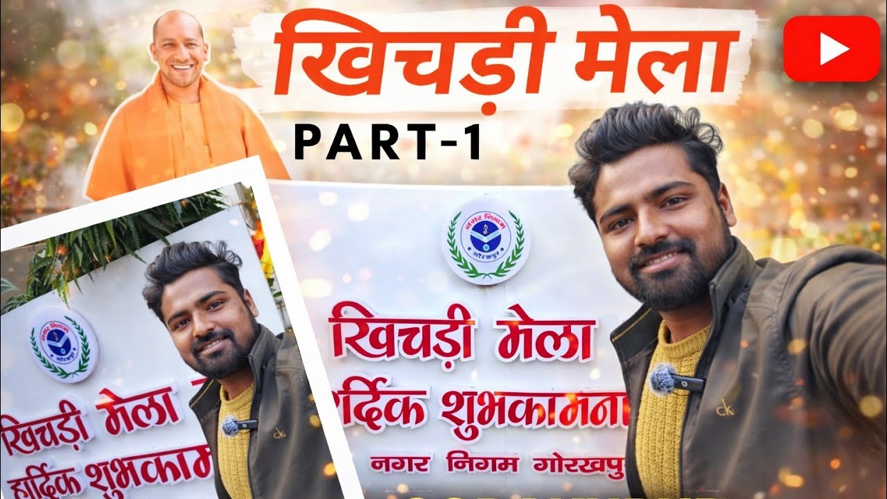 खिचड़ी मेला || Gorakhpur  Part-1