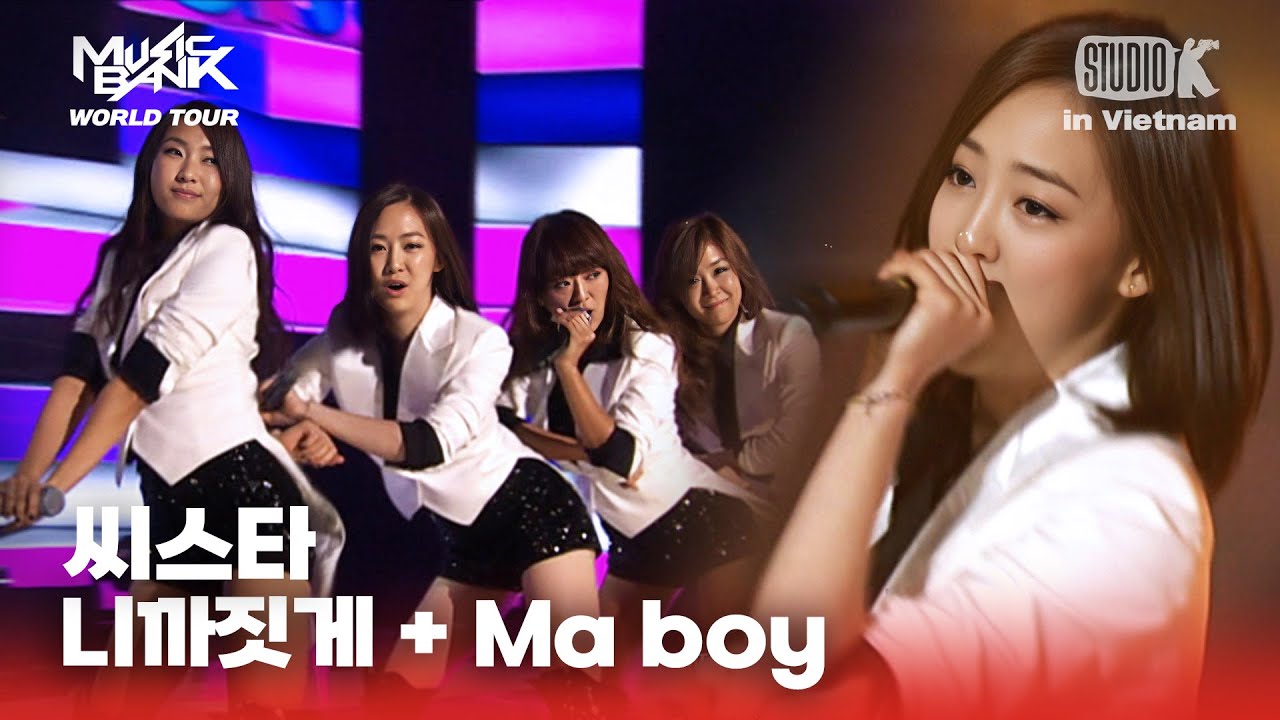 씨스타(sistar) - 니까짓게 + Ma boy | 베트남 코리아 페스티벌  | KBS 120406방송