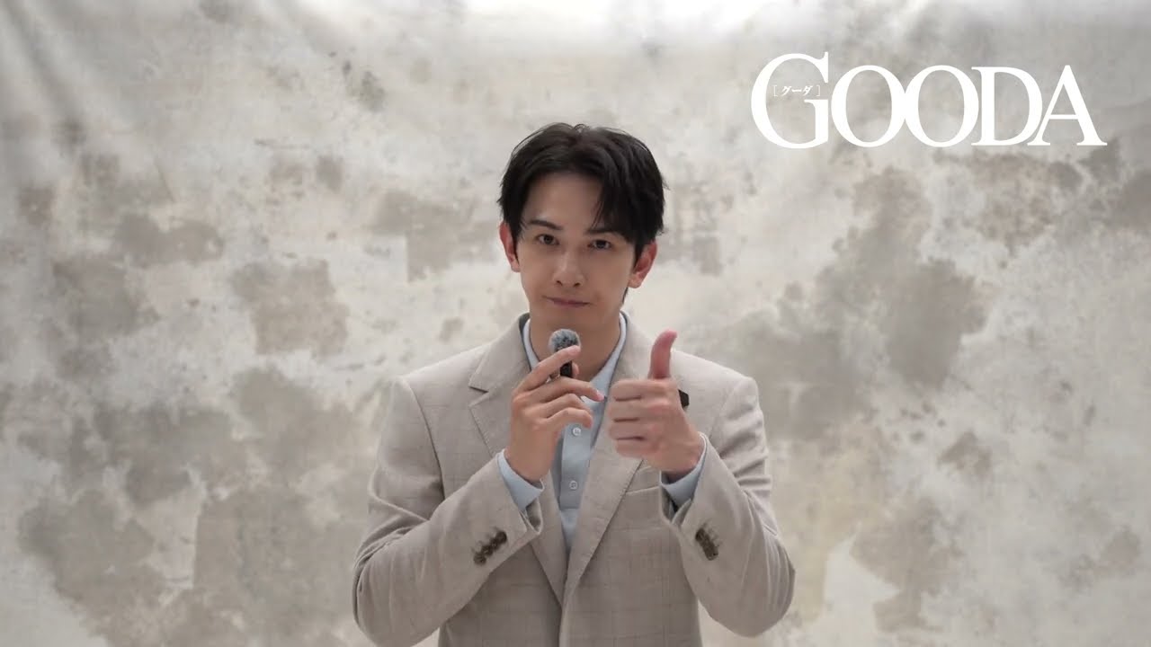 【町田啓太さんインタビュー】GOODA 2025年11月『ギフトのヒント60』