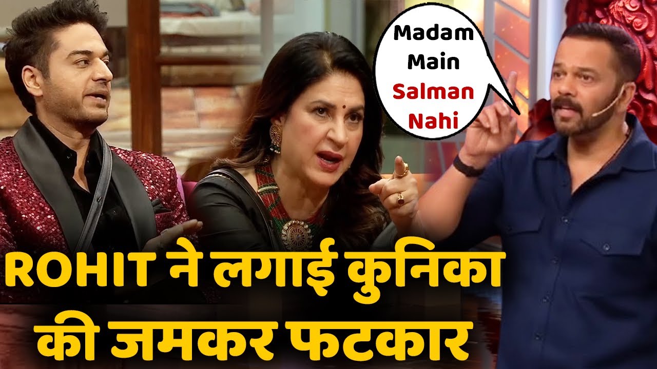 Weekend Ka Vaar पर Rohit Shetty ने लगाई Kunickaa की जमकर फटकार, जो नहीं कर पाए Salman, Bigg Boss 19