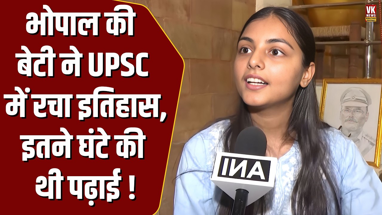पहले ही प्रयास में UPSC क्लियर! Anjani Mishra ने 274वीं रैंक हासिल कर रचा इतिहास !