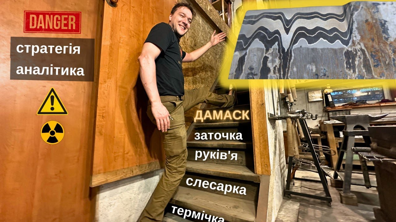 Щоб зробити ДАМАСК використовуємо ЗАБОРОНЕНІ прийоми
