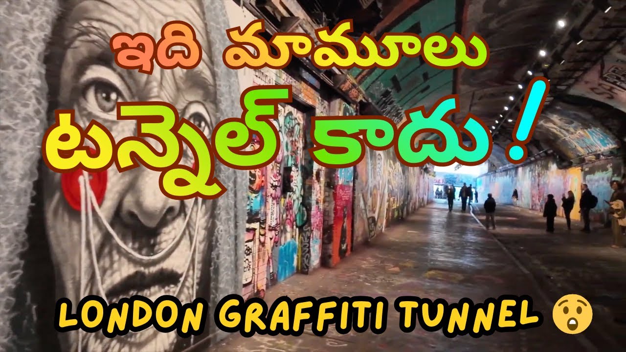 లండన్‌లో దాగి ఉన్న కలర్ ఫుల్ టన్నెల్ | Graffiti Tunnel 🎨 | London Vlog Part 1 🇬🇧 #teluguvlogs #uk