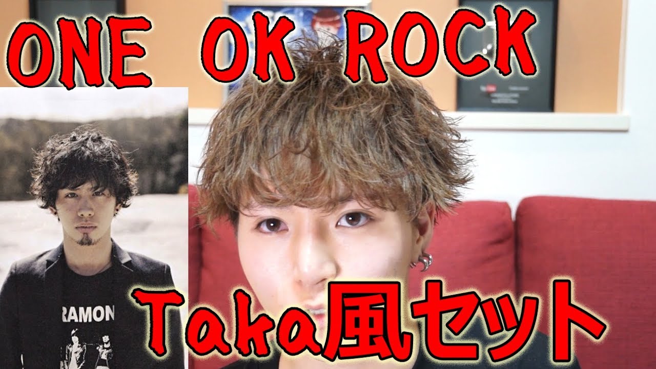 【ワンオク Taka風】GATSBYで作ってみた！