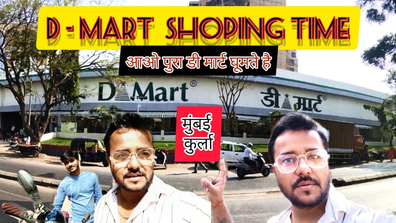 Mumbai, Kurla, D-Mart Shoping Mall || आओ दिमार्ट का पुरा नज़ारा देखें || @Pritamsupervlog