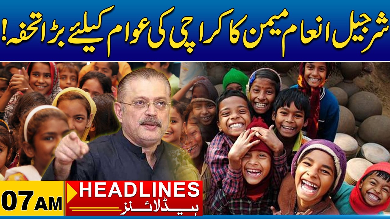 Good News For Karachi Citizens I 07AM News Headlines I 22 Feb 2026 I City 21