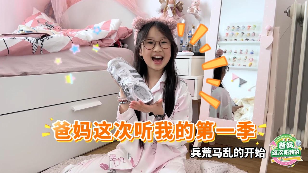 兵荒马乱的开始 #爸妈这次听我的 #机灵姐一家 #机灵姐的成长纪念册