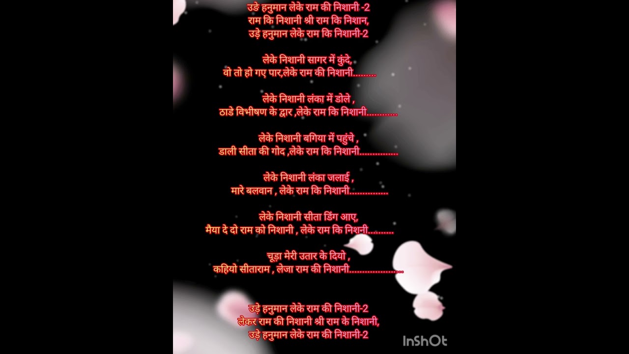 मंगलवार स्पेशल भजन उङे हनुमान ⚘️👍🌷👌🙏🙏