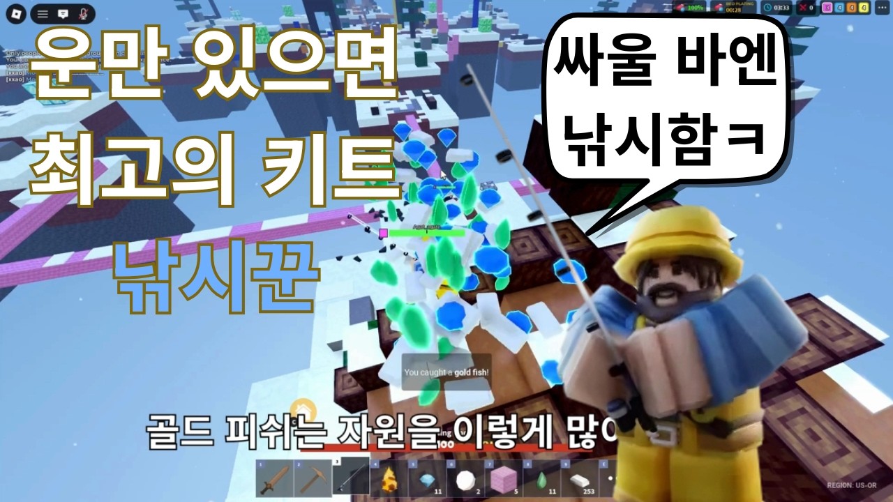 운만 있으면 최고의 키트 낚시꾼