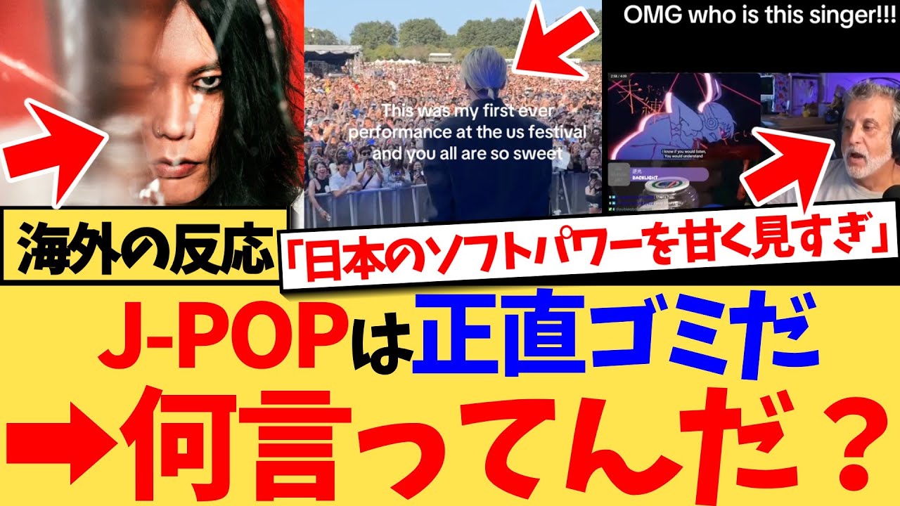 【海外の反応】『アニメは良いけどJ-POPは正直ずっとゴミだ』最近の韓国は、日本のアニメやK-POPなどのポップカルチャーを圧倒しているという投稿に、世界中のファンが大否定の反応集