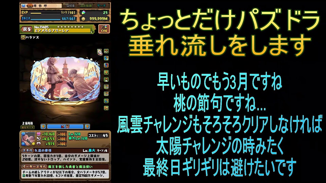 おっさんパズドラ倶楽部【雑談】