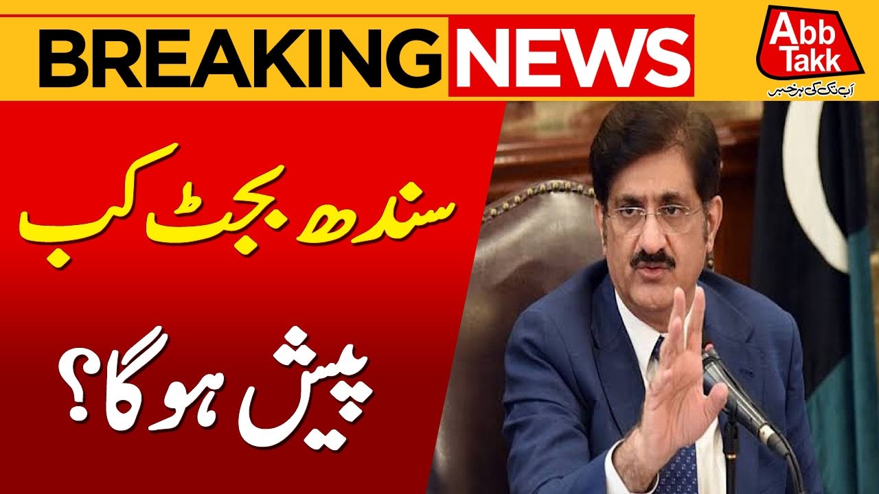 Sindh Budget 2026 | Salary Increase & Relief Expected | Breaking News | Abbtakk News