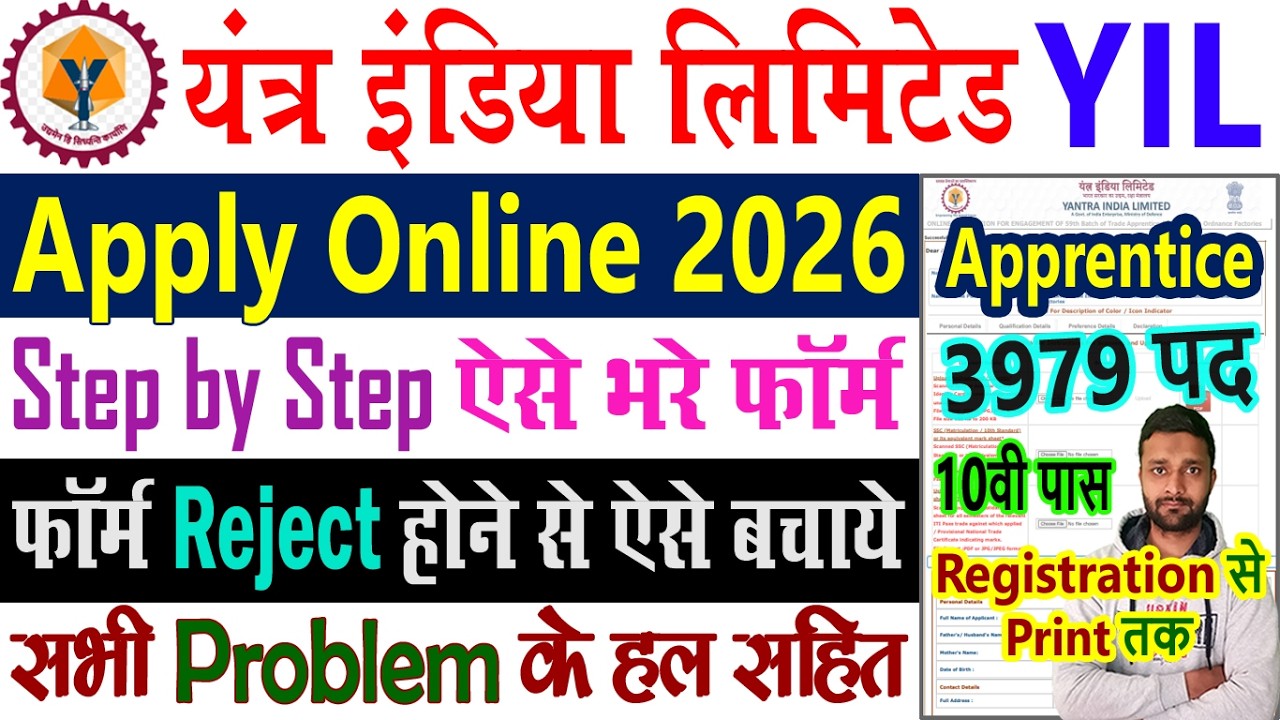 Yantra India Limited Vacancy 2026 Apply Online || Yantra India Limited Form Kaise Bhare