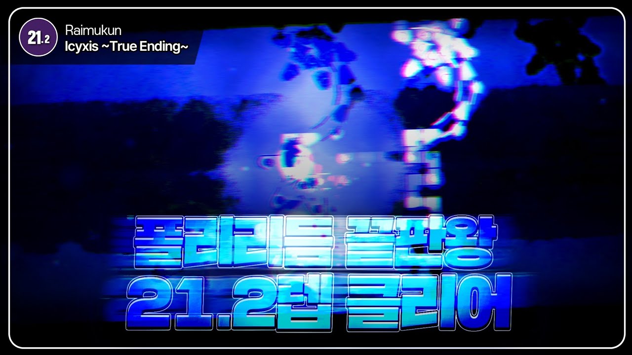 폴리리듬의 끝판왕 