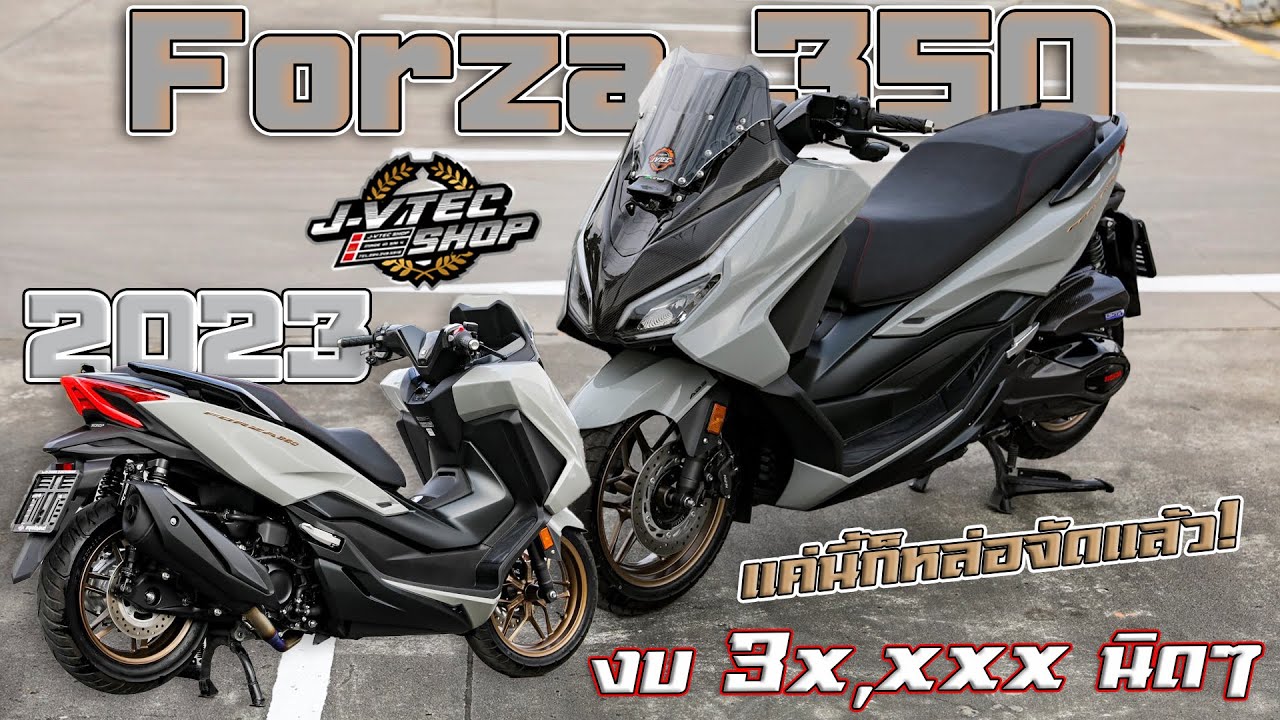 JayVtecShop l Forza350 ตัวใหม่2023 งบ 3x,xxx เน้นใช้งานได้ทรงนี้เลย สวยอยู่น่ะ ลูกค้าหน้าร้าน