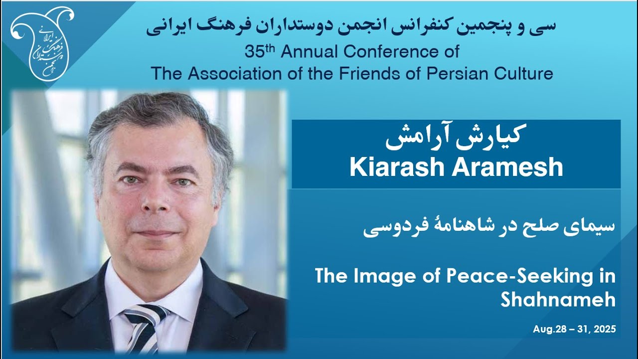 Kiarash Aramesh - FOPCA 2025 - کیارش آرامش